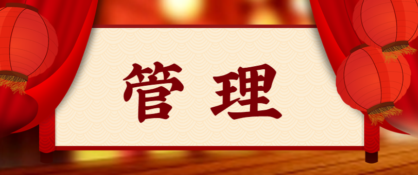 管理者必看：身為管理者，必須會講的6個(gè)故事！